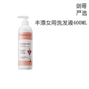 临期清仓 200ml女士洗发水防掉发落发 丰添女用防落发洗发液400ML