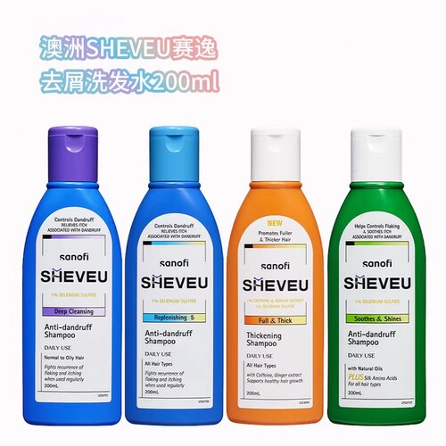 SHEVEU赛逸硫化硒去屑止痒洗发水