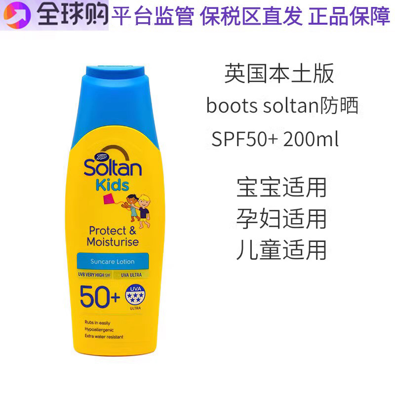 保税 boots soltan宝宝儿童孕妇防晒霜大容量200ml温和防水SPF50+