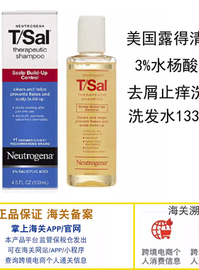 保税 新日期现货 美国露得清TSal  3%水杨酸去屑止痒洗发水133ml
