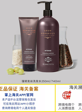 保税 GROWGORGEOUS强韧发丝/丰盈蓬松洗发露护发素/发膜/免洗精华