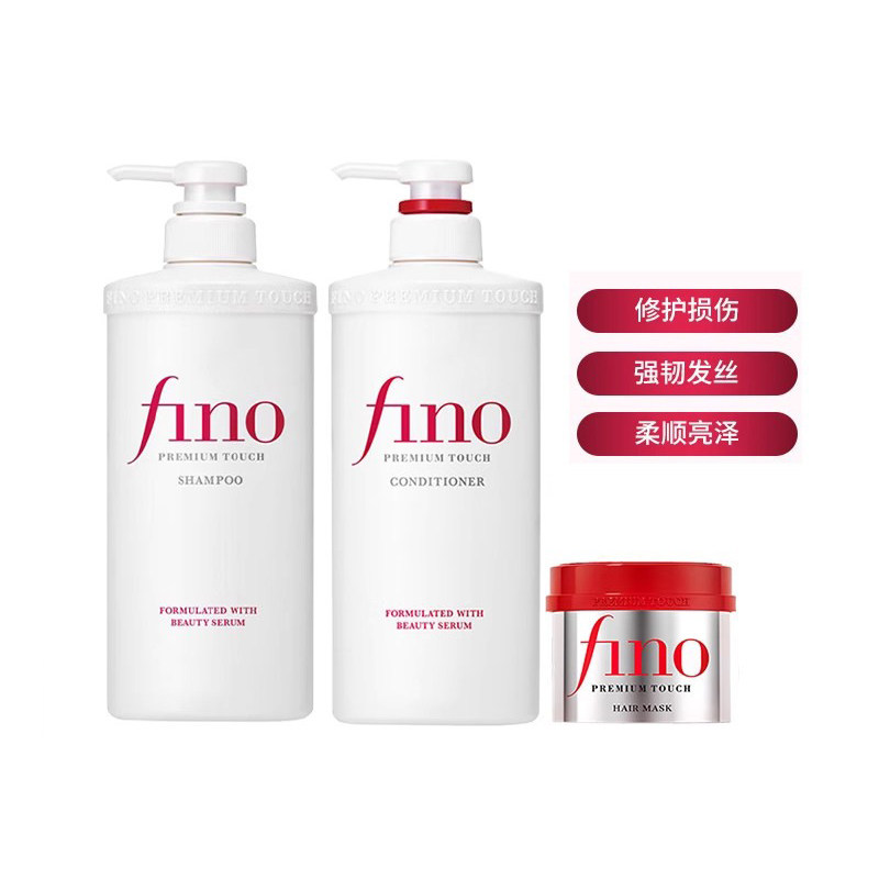 跨进 日本 芬浓fino洗发水护发素发膜蓬松柔顺滋润烫染修复