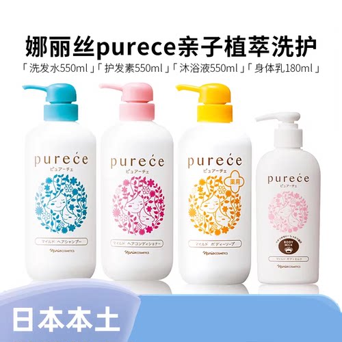娜丽丝植萃婴幼儿洗发液护发素