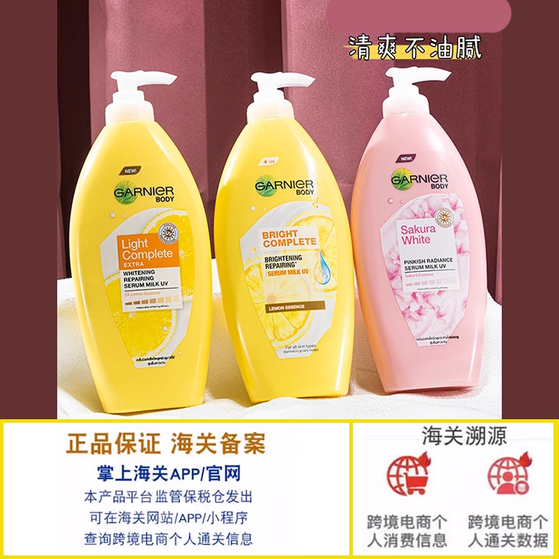 卡尼尔377保湿滋润身体乳