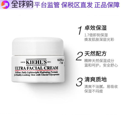 角鲨浣Kiehl's/科颜氏面霜