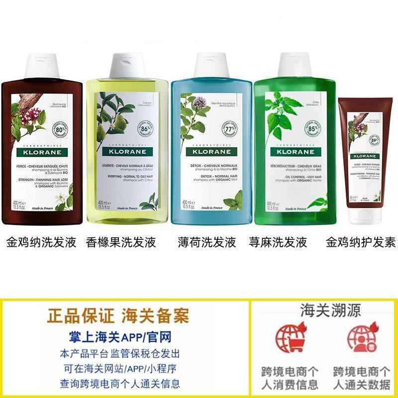 康如/荨麻/水薄荷/香橼果洗发液