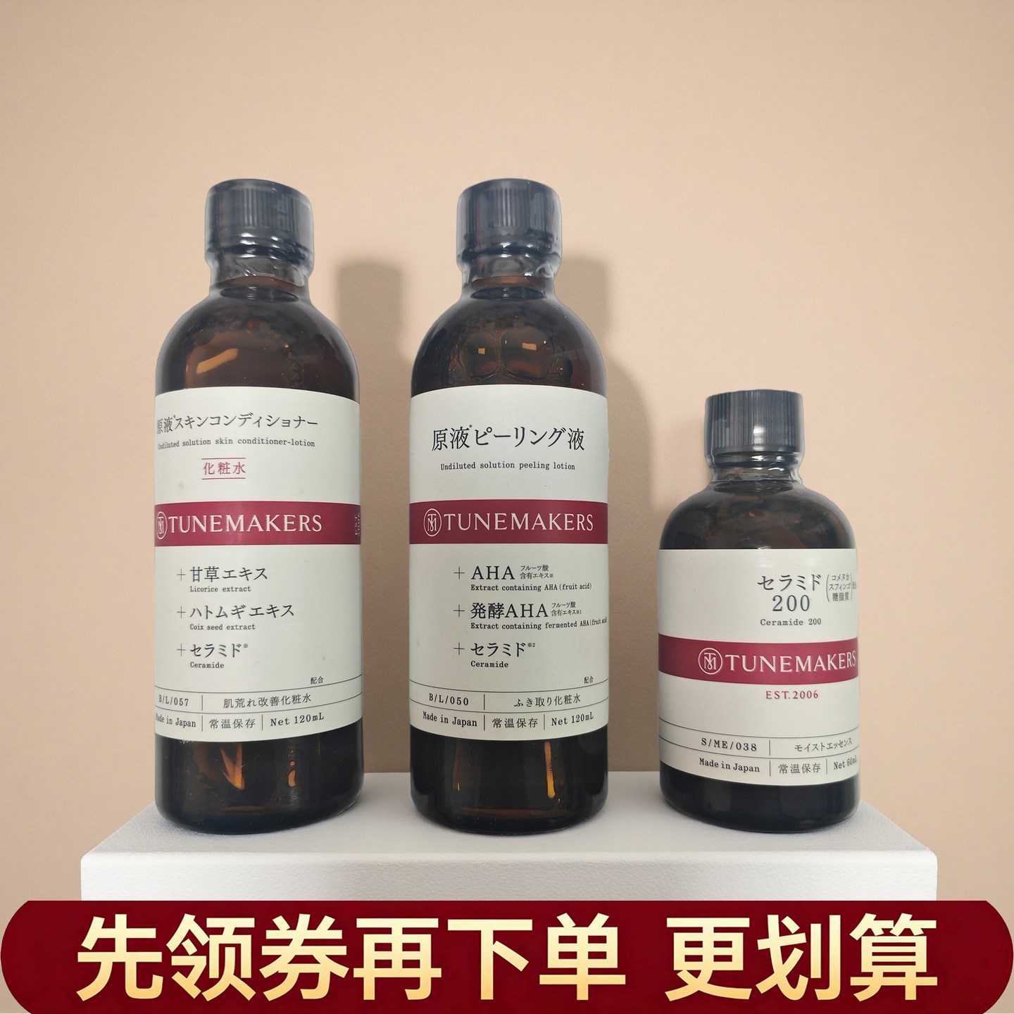 渡美屏障修护特润精华200加强版 /渡美毛孔收敛水/渡美甘草平衡水
