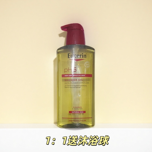 送沐浴球优色林护理沐浴油