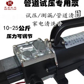 家电管道清洗设备专用水泵洗车蒸汽打压侧漏循环增压大功率隔膜泵