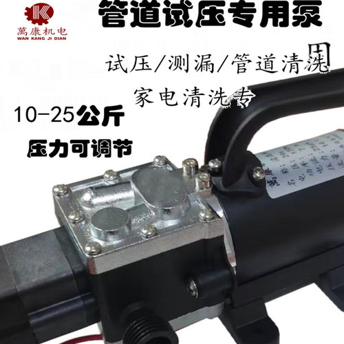 家电管道清洗机专用水泵蒸汽打压