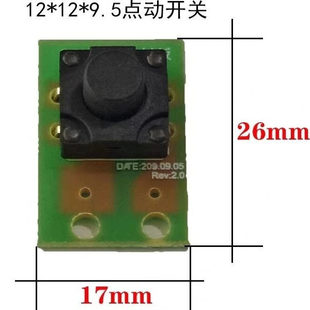 家电清洗机配件电控手柄触点开关多功能手柄开关蒸汽枪点动开关