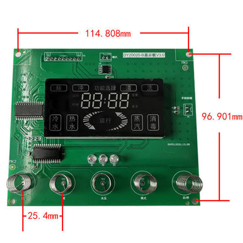 蓝导家电清洗机通用主板