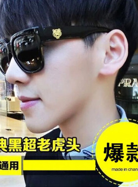 大框太阳镜防紫外线复古男女方形