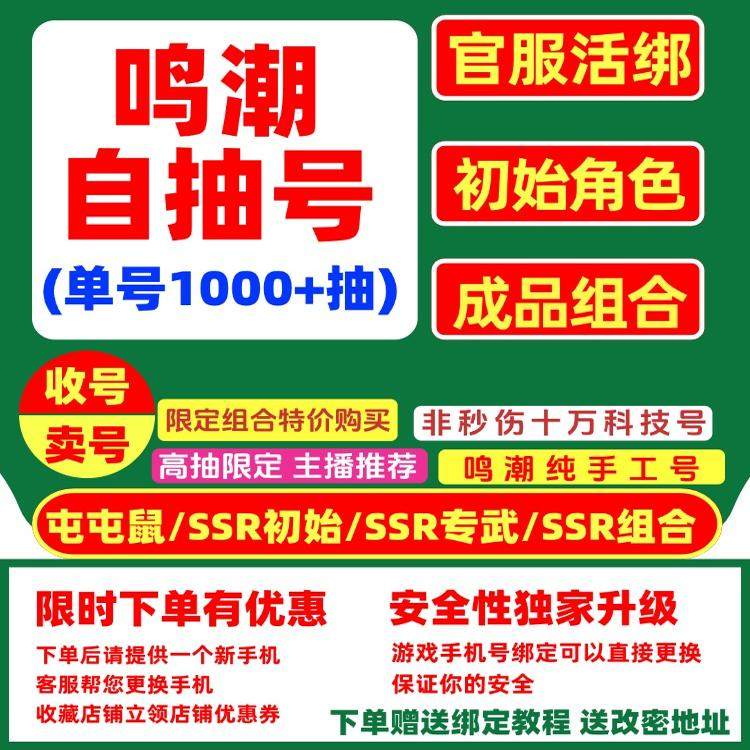 鸣潮初始自抽号官服陆赫斯爱蜜思千咲卡提希娅菲比仇远嘉贝莉娜图片