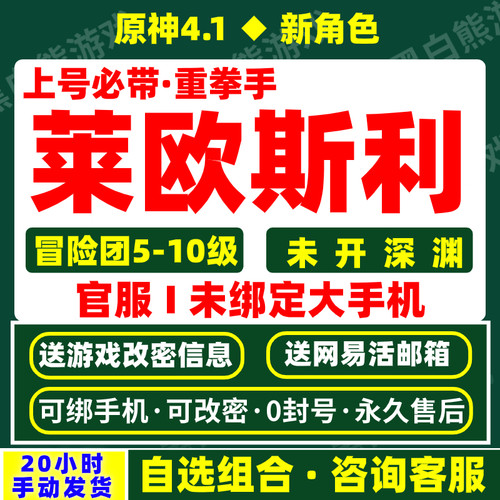 原神莱欧斯利初始自抽号芙宁娜那维莱特阿蕾奇诺菲林斯少女成品号