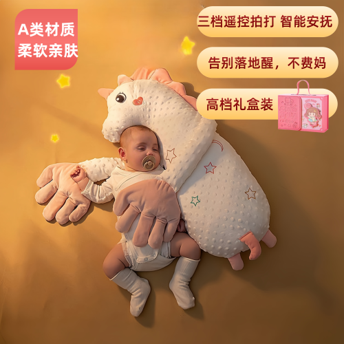 独角兽小恐龙拍打哄睡抱偶礼盒