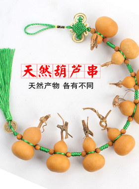 真葫芦串绿绳天然葫芦