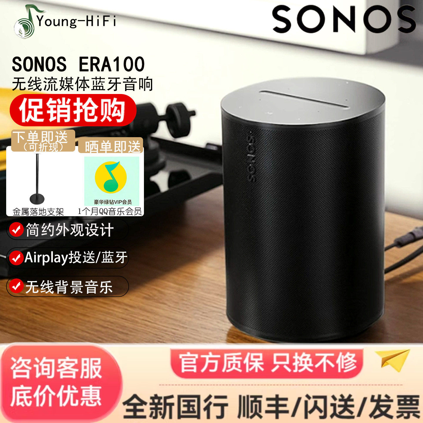 SONOS Era100无线蓝牙智能音响家用桌面WiFi音箱环绕家庭影院