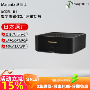 Marantz马兰士model M1发烧hifi功放2.1声道流媒体蓝牙音响日本造