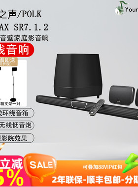 Polkaudio/普乐之声 Max SR 5.1回音壁家庭影院无线环绕电视音响