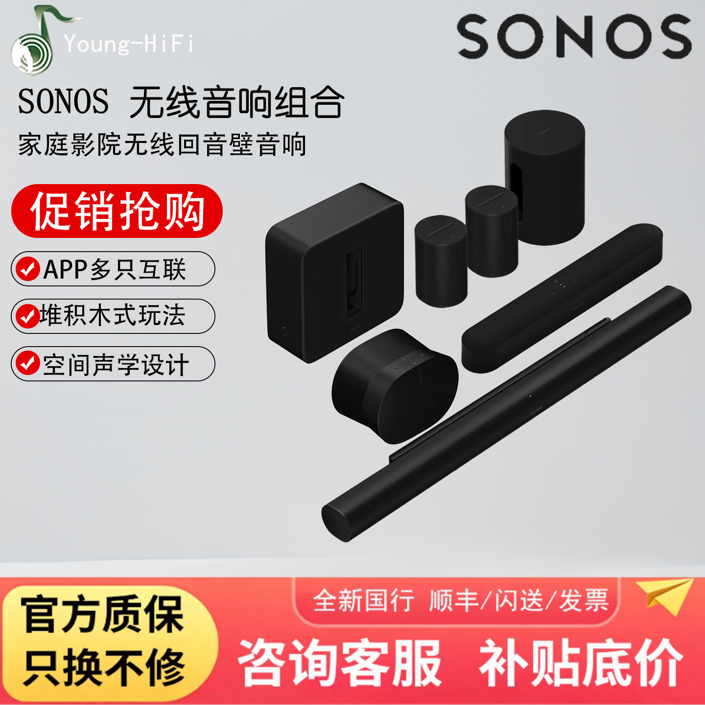 SONOS BeamG2/Ultra/Era100/300/sub家庭影院回音壁无线电视音响