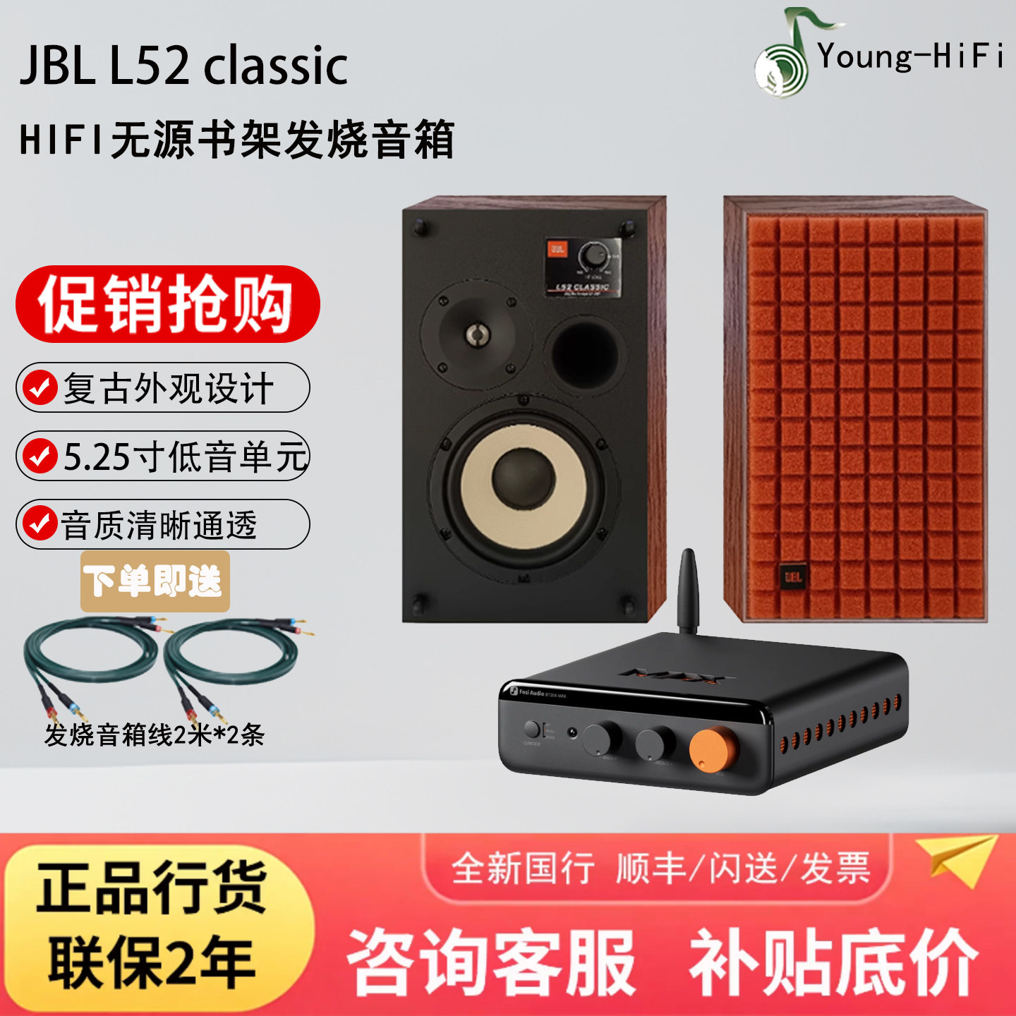 JBL L52 CLASSIC发烧监听书架音箱HiFi复古无源家用桌面木质音响