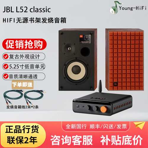 JBL发烧书架音箱木质咨询优惠