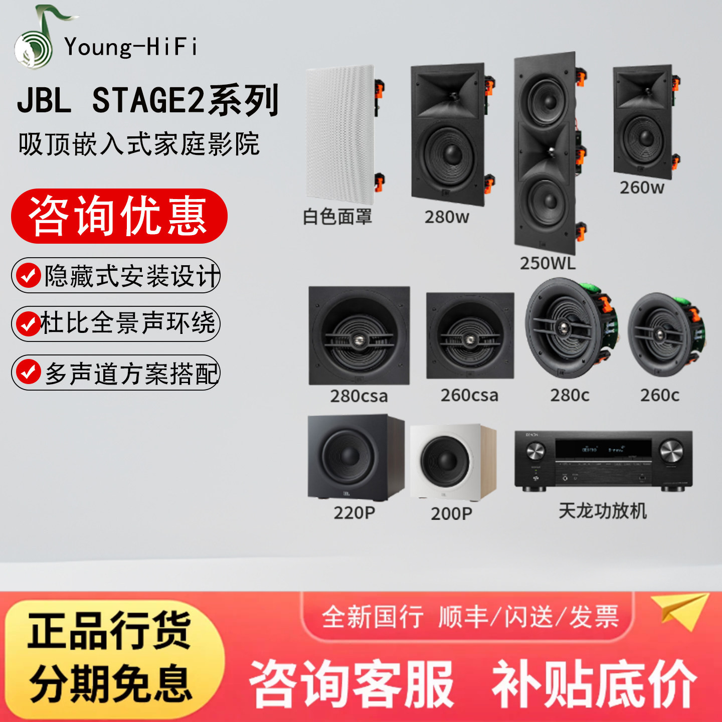 JBL STAGE2 260C 280C 250WL 260CSA 吸顶音箱嵌入式家庭影院音响