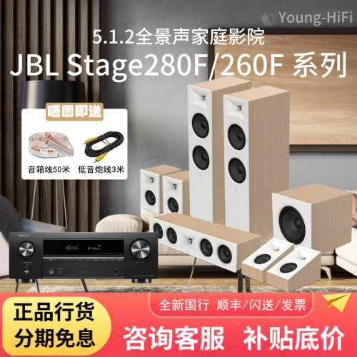 JBLstage260F280F家庭影院套装