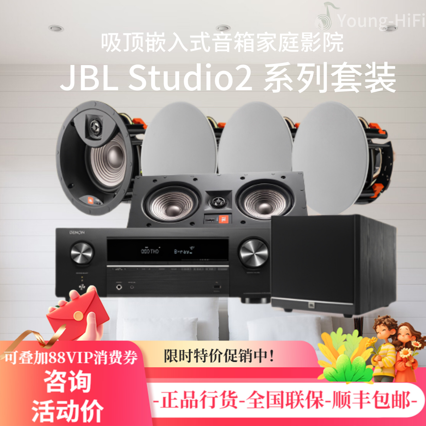 JBL studio2 8ic 8iw 55IW 吸顶音箱家庭影院5.1音响套餐家用客厅