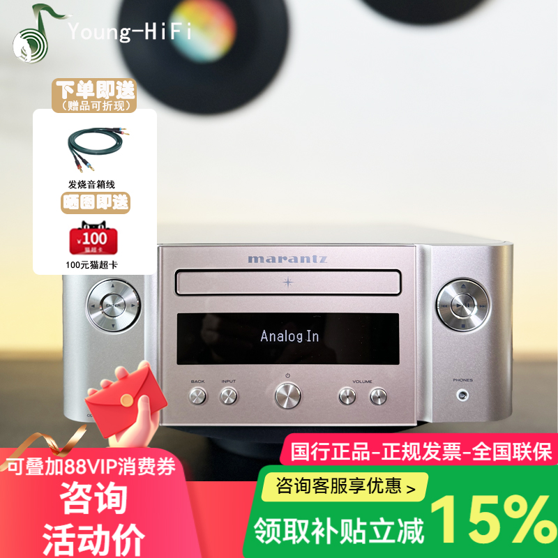 Marantz/马兰士 M-CR612功放CD一体机HiFi发烧家用蓝牙组合音响