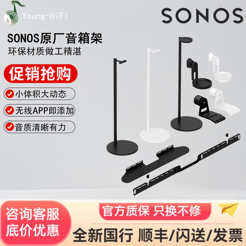 原装高品质音响支架咨询优惠