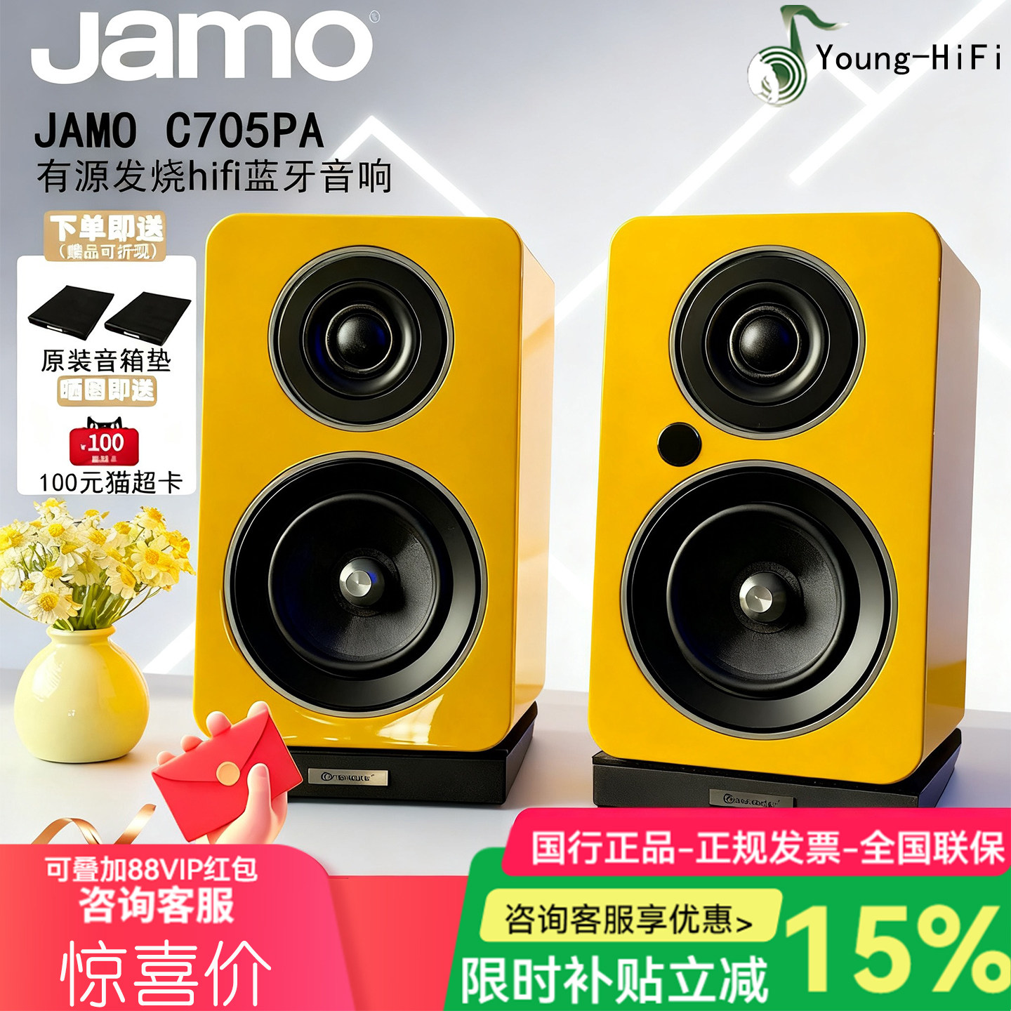 尊宝705音响咨询到手价！