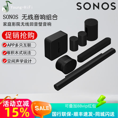 sonos回音壁咨询优惠