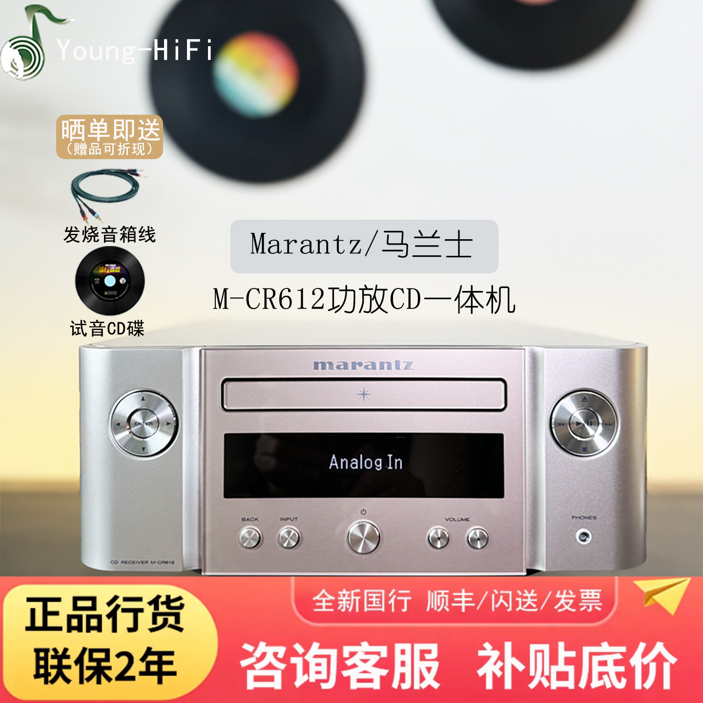 Marantz/马兰士 M-CR612功放CD一体机HiFi发烧家用蓝牙组合音响