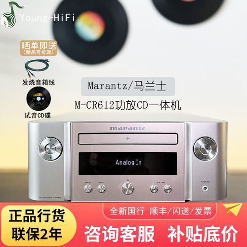 马兰士CD功放机咨询优惠