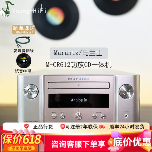 马兰士CD功放机咨询优惠