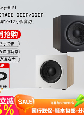 JBL STAGE 200P 220P有源低音炮10寸12寸家庭影院KTV音箱重低音