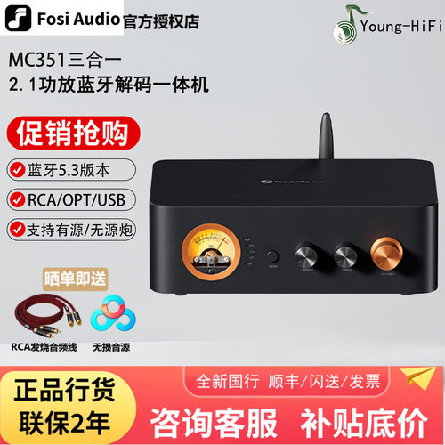 fosiAudio高性价比2.1功放机