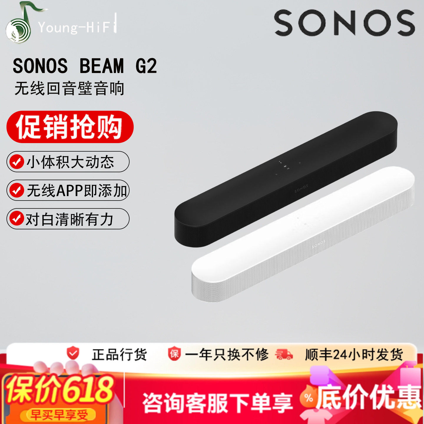 SONOS Beam G2 回音壁音响电视条形音箱WIFI杜比全景声家庭影院