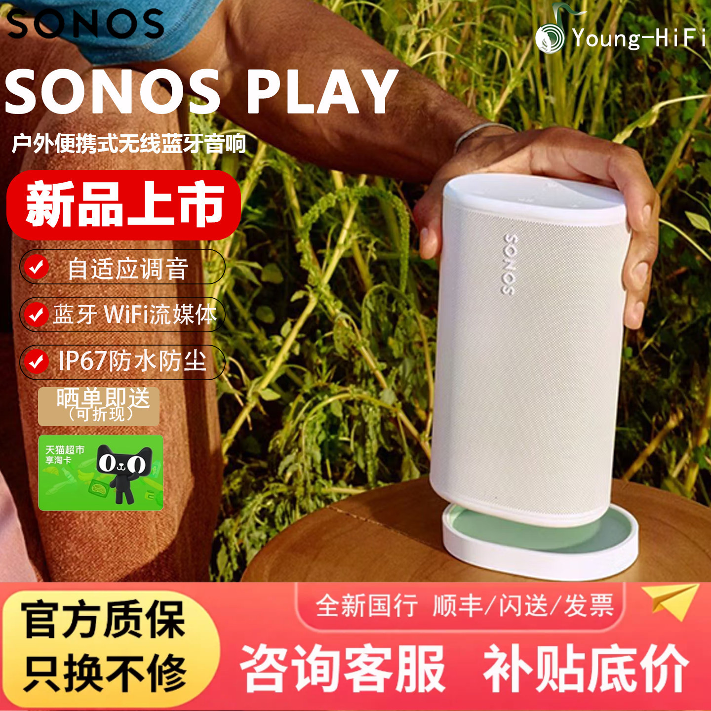 SONOS PLAY 便携式蓝牙音响户外无线WiFi流媒体家用影院环绕音箱