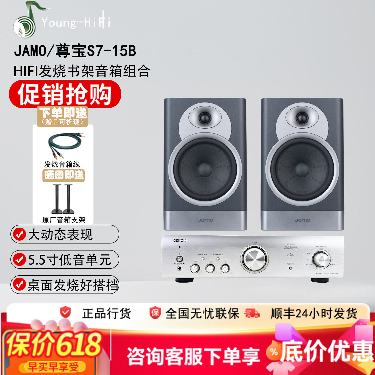 jamo尊宝S7-15B书架发烧HiFi立体声2.0桌面音响影院无源木质音箱
