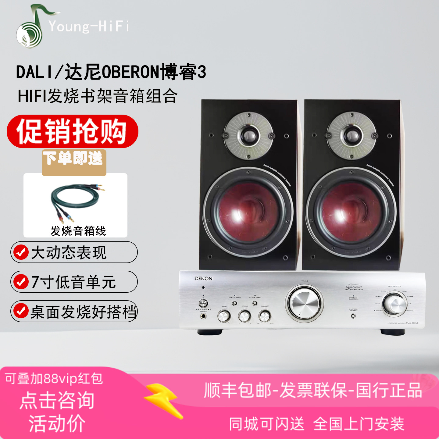 达尼两分频木质书架音箱咨询优惠