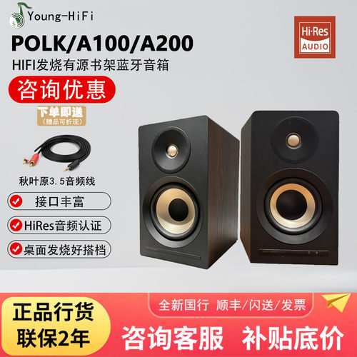 普乐之声有源蓝牙音响咨询优惠