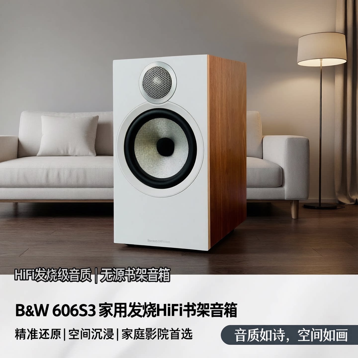 B&W/宝华韦健606S3 家用发烧HiFi书架无源音箱桌面音响家庭影院