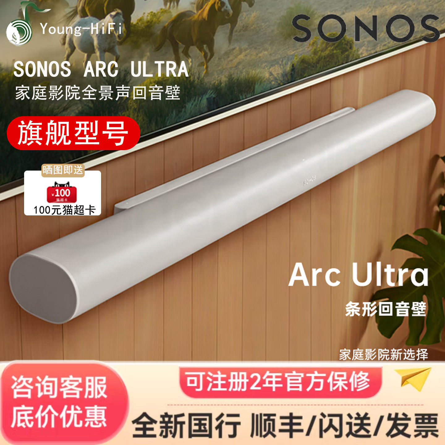 SONOS Arc ultra 回音壁家庭影院全景声电视音响无线蓝牙条形音箱