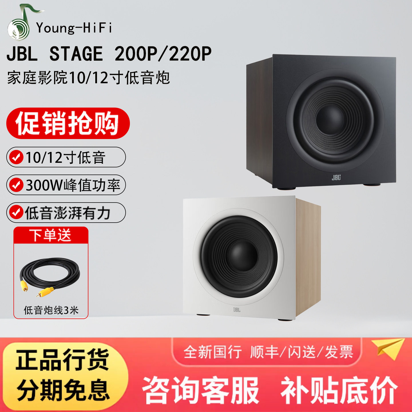 JBL STAGE 200P 220P有源低音炮10寸12寸家庭影院KTV音箱重低音
