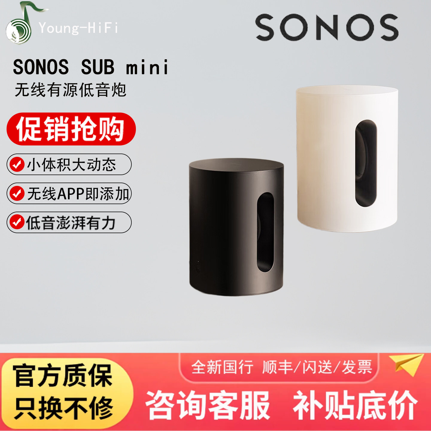 SONOS sub mini 无线有源低音炮家庭影院重低音客厅电视音响组合