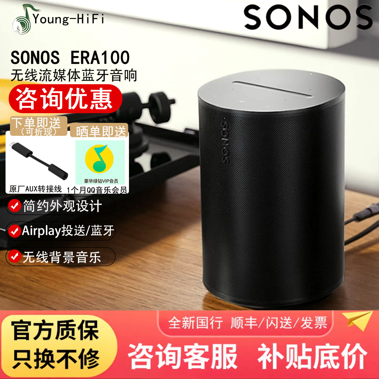 SONOS Era100无线蓝牙智能音响家用桌面WiFi音箱环绕家庭影院