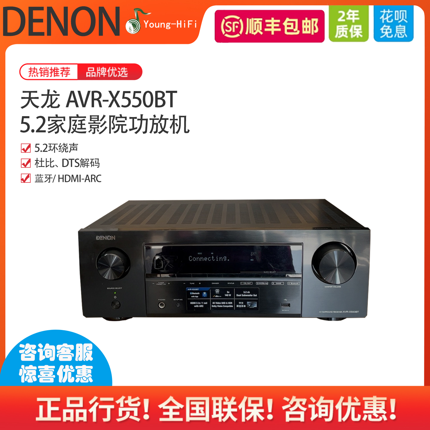 天龙家庭影院5.1功放咨询优惠